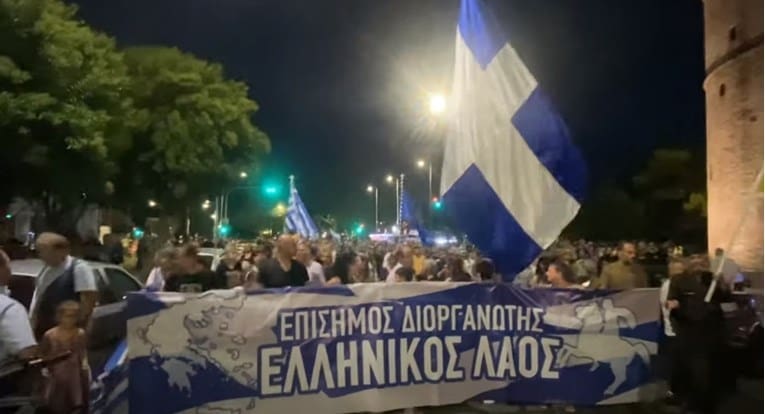 U Grčkoj zbog teorija zavjere protestovali protiv novih ličnih karti