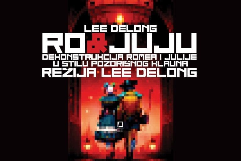 27. MAJA PREMIJERA PREDSTAVE „RO I JUJU“ – DEKONSTRUKCIJA TRAGEDIJE „ROMEO I JULIJA“ WILLIAMA SHAKESPEAREA U STILU POZORIŠNOG KLAUNA