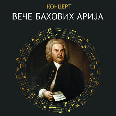 Koncert VEČE BAHOVIH ARIJA za sopran, obou i kontinuo u Banskom dvoru