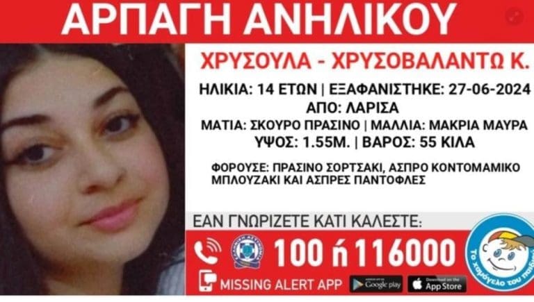 Oteta djevojčica u Grčkoj: Aktiviran “Amber alert”, sumnja se na starijeg muškarca