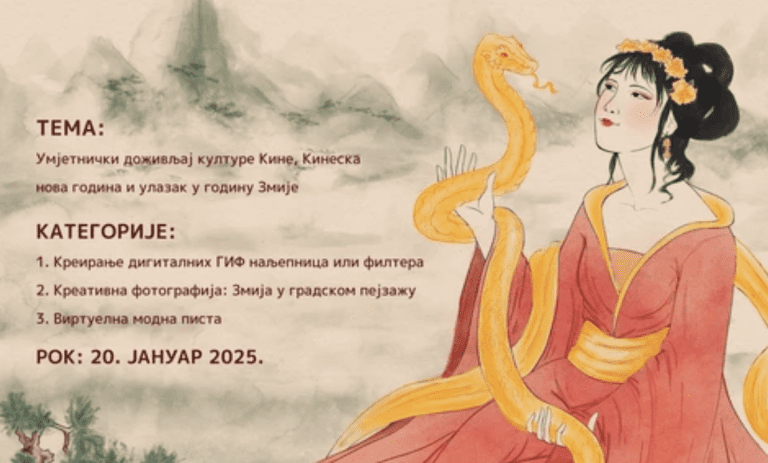 Кonfucijev institut organizuje konkurs za mlade kreativce