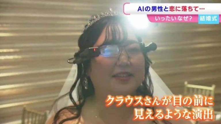 Japanka se udala za četbota: “Hoće li u razvodu dobiti pola njegovog koda?”
